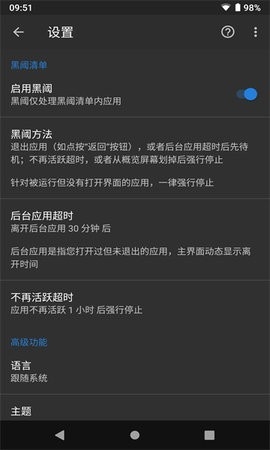 黑阈改比例指令App 