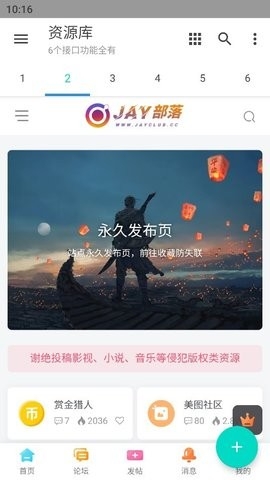 jay仓库App 