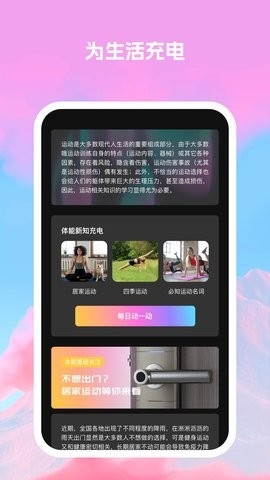 满百能效助手app