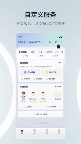 天猫精灵第三方app