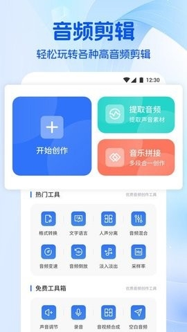 musicolet音乐剪辑最新版