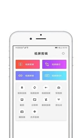 视频编辑宝app