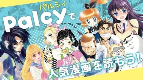 Palcy漫画最新版本