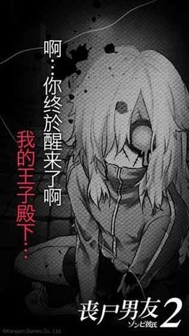 丧尸男友2无限脑子版