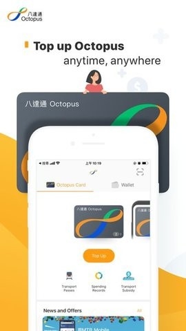 香港八达通app