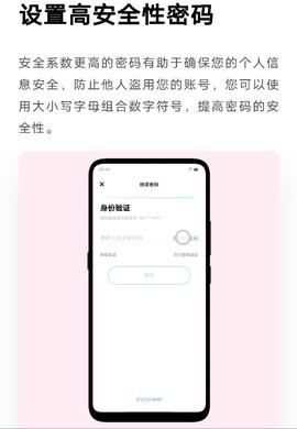 vivo账号APP