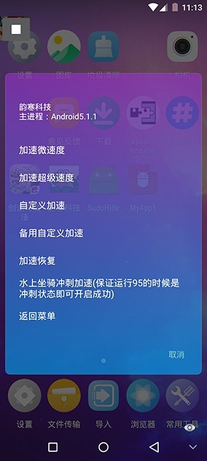 创造与魔法韵寒科技框架