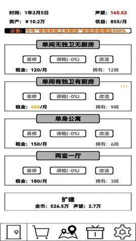 租房大亨折相思免广告