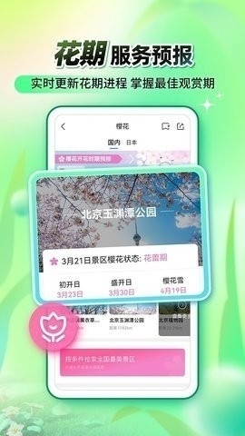 墨迹天气语音播报app