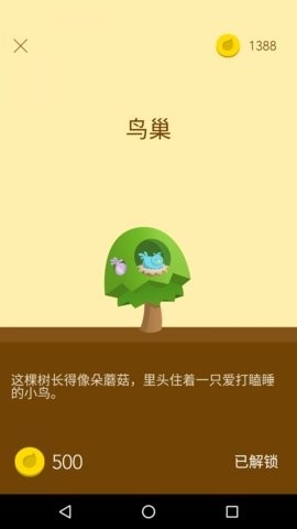 Forest专注森林破解版无限金币