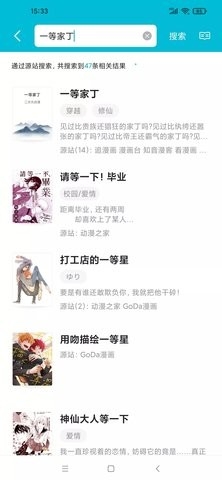 妖怪漫画无删减版