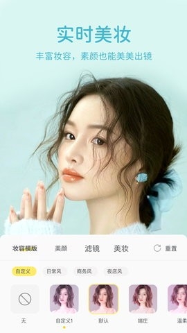 微美颜相机app