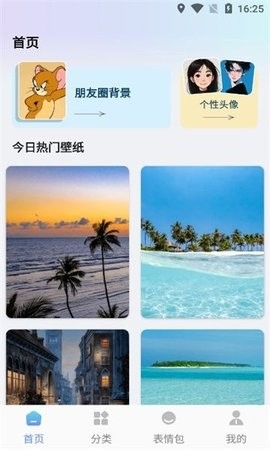 阗阗换桌面app