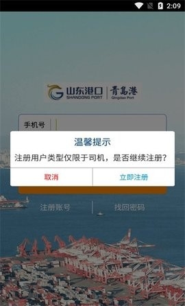 云港通物流电商平台