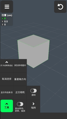 3dmodelingapp凹凸建模