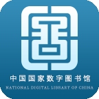 国家数字图书馆app