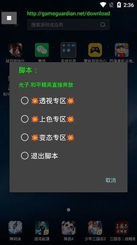 神仙光子修改器脚本