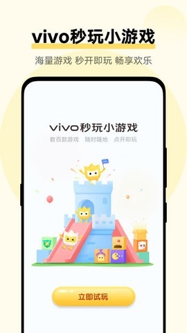 vivo游戏扩展引擎安装包