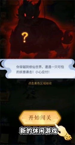 剑与魔龙安卓版