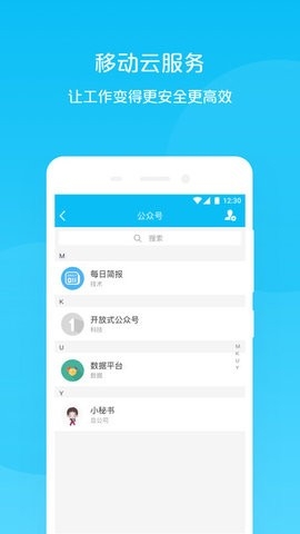 有联app