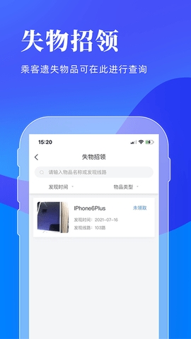 洛阳行APP