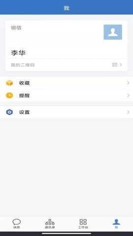 翎信航天科技app