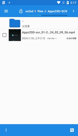 Apps2SD PRO中文版