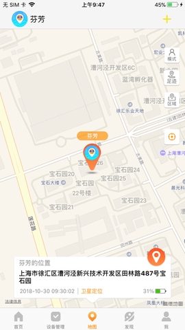 好记星电话手表APP