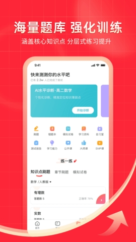 掌门一对一辅导App