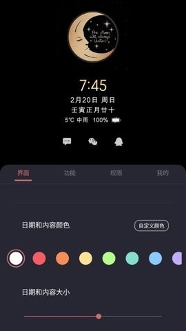 光氪息屏显示app