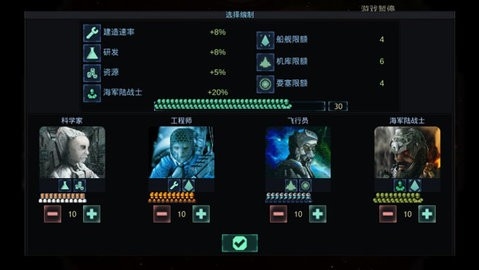 作战部队星际围攻内置修改器