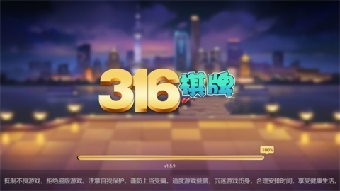 316棋牌app官方版