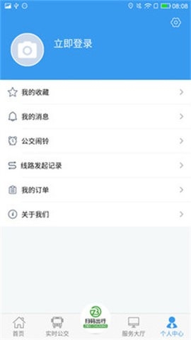 淄博出行app