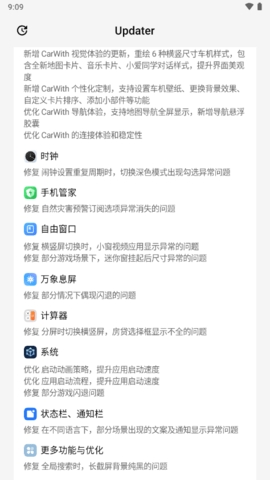 小米系统Updater查询app