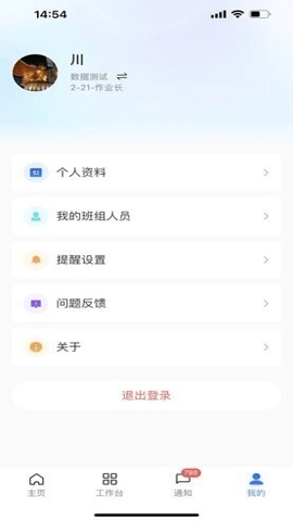 华锐智维app