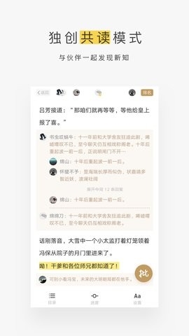 网易蜗牛读书