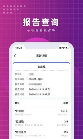 北京清华长庚医院app