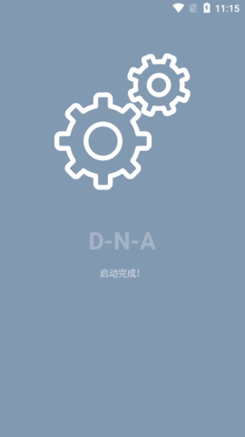 DNA Android工具箱