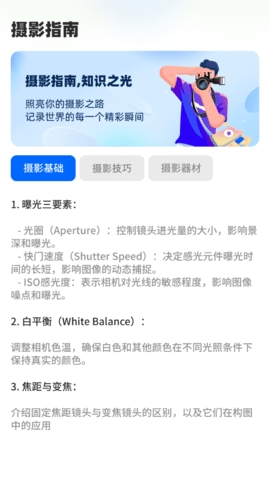 云朵相机app