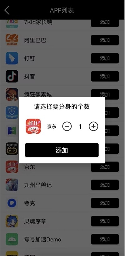 好开大师app