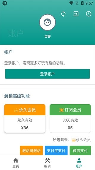 万象小组件app官方版