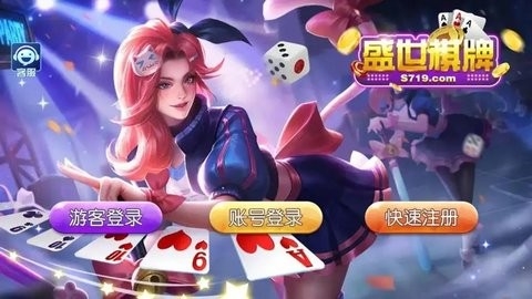 盛世棋牌官方正版