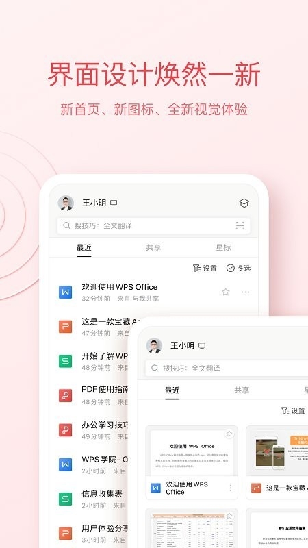 西北工业大学wps正版软件(WPS Office)