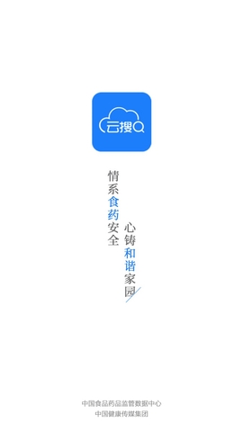 食药云搜app