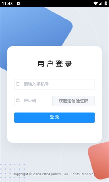 会已通app