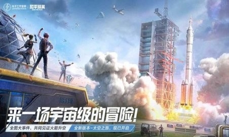 星穹直装科技pubg