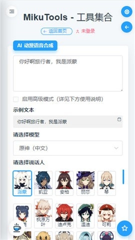 米库工具箱APP