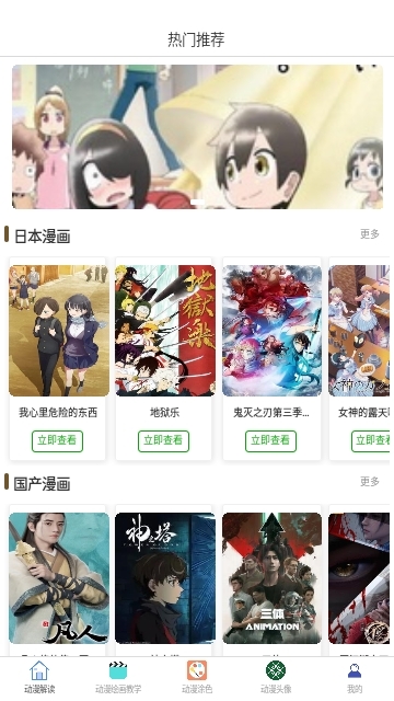 酷迷漫画