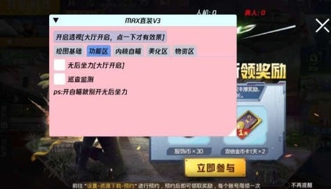 MRX直装v3辅助