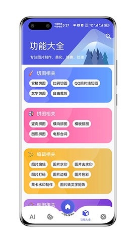 图师傅解锁版app